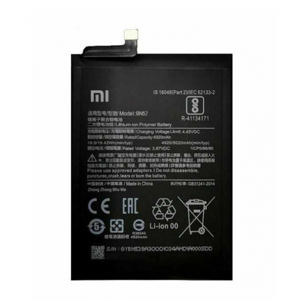 Батарея Xiaomi BN52 Redmi Note 9 Pro, Redmi Note 9 Pro Max [Original PRC]